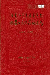 内蒙古自治区地名志巴彦淖尔盟分册