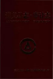 遵义县志审计志