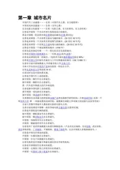 吉林长春市：东方底特律(1)