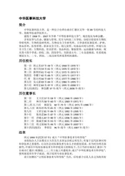 台湾台南市：三步一庙(12)
