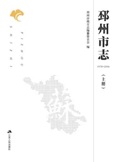 邳州市志上册