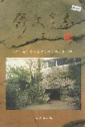 修文县志
