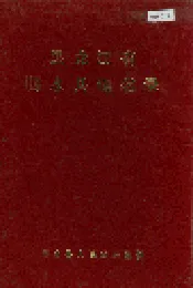 黑龙江省明水县地名录