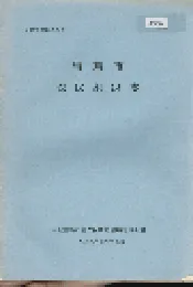 宝鸡市农民组织志