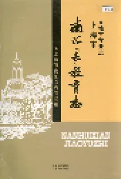 南汇县教育志