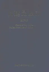 福建昆虫志 第六卷