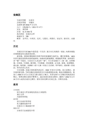 台湾台南市：三步一庙(2)