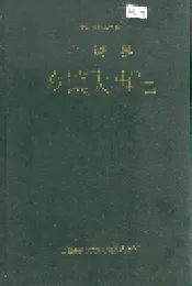 上饶县乡镇大事记