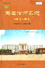 鹤壁市郊区志