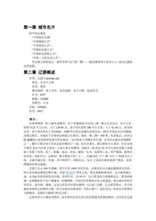 吉林辽源市：皇家鹿苑(1)