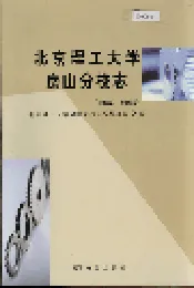 北京理工大学房山分校志