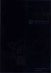 开封市回民中学校志