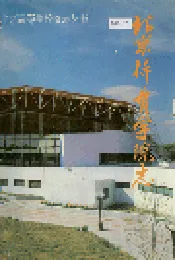 北京体育学院志