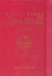 包头市九原区政协志(1984~2010)
