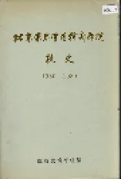 北京煤炭管理干部学院校史
