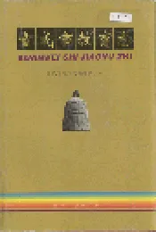 宣威市教育志