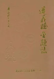 遵义县金融志