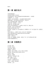 辽宁锦州市