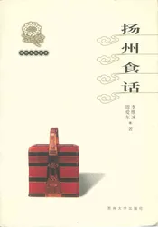 扬州文化丛书 扬州食话