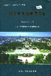 石河子市城市建设志