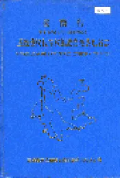 云南省孟连傣族拉祜族佤族自治县地名志