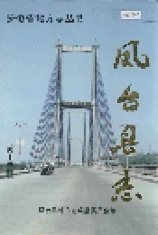 凤台县志