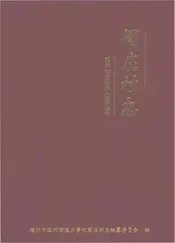 闫庄村志