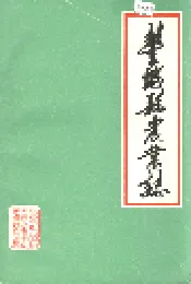 丰城县农业志