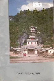 小池乡志