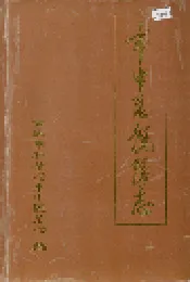 市中区税务志