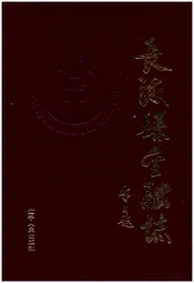 长海县金融志