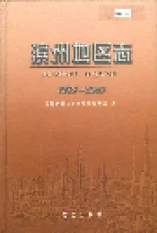 滨州地区志