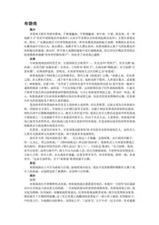 台湾云林县：何日君再来(2)
