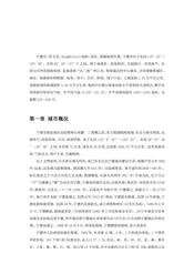 福建宁德市(1)