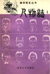 人物志（第一辑）