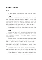 陕西西安：古都长安（15）