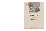 西安史话