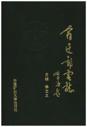 宿迁邮电志