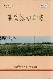 高陵县水利志