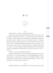 大彭史记