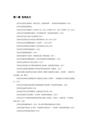 陕西宝鸡：陈仓故地（1）