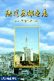 陆川县邮电志