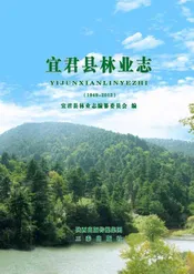 宜君县林业志（1949-2012）