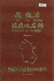 安徽省泾县地名录