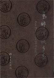 高坪苗族乡志