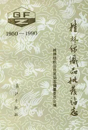 桂林纺织品批发站志