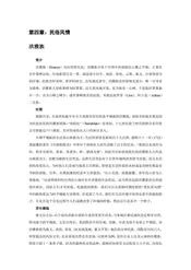 台湾彰化县：鹿港(3)