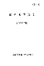 红兴隆农垦志
