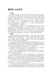 广东羊城：广州市(2)