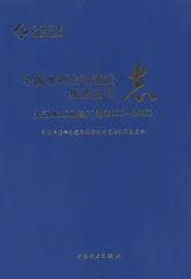 中国水利水电建设集团公司志·夹江水工机械厂卷(1966-2006)
